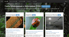 Desktop Screenshot of mycoweb.ru