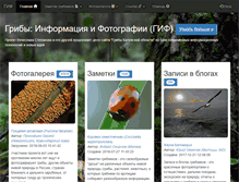 Tablet Screenshot of mycoweb.ru